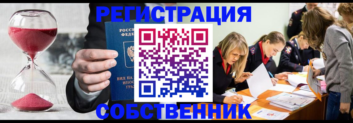 прописка для военкомата в Канаше