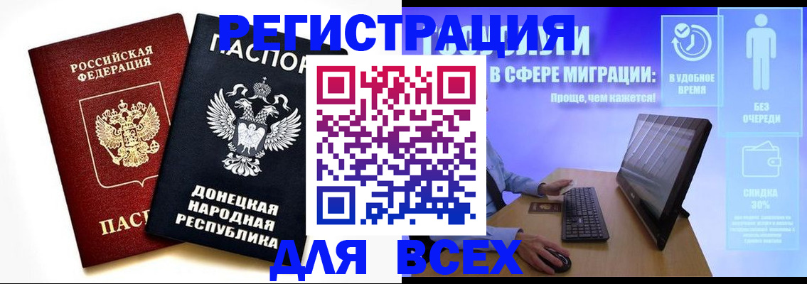 прописка для школы в Канаше